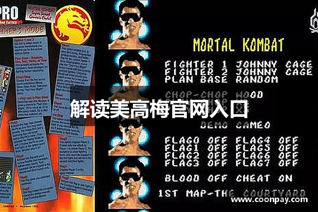 解读美高梅官网入口